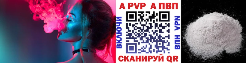 даркнет как зайти Коммунар Alpha-PVP СК как найти закладки