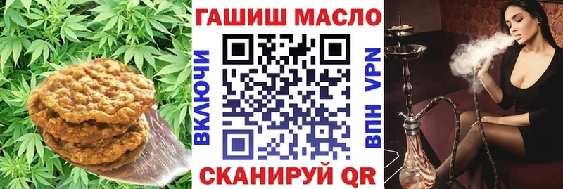 Печенье с ТГК марихуана  MEGA маркетплейс  Коммунар 