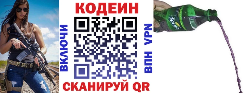 блэк спрут ONION  Коммунар  Кодеиновый сироп Lean Purple Drank 