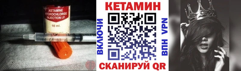 Кетамин ketamine  Коммунар 