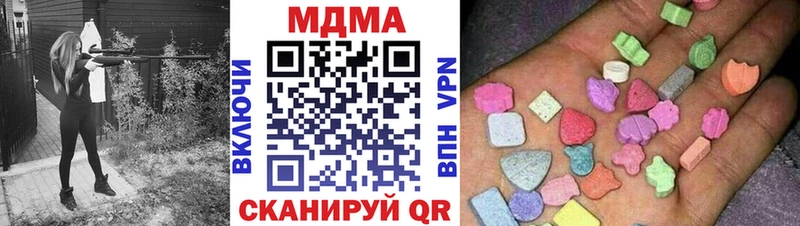 МДМА кристаллы  продажа наркотиков  Коммунар 