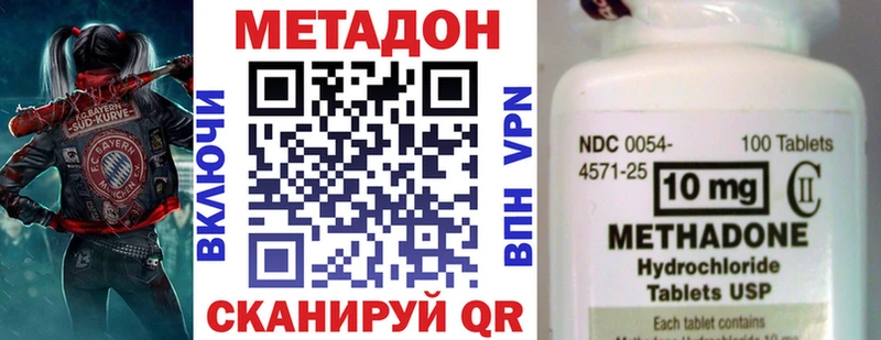 что такое наркотик  Коммунар  Метадон methadone 